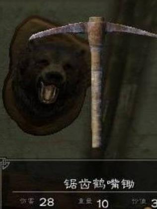 上古卷轴5：天际古代诺德鹤嘴锄代码是什么