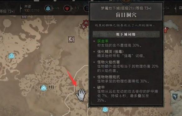 暗黑破坏神4主线完成后怎么玩 暗黑破坏神4主线过后如何继续享受游戏乐趣