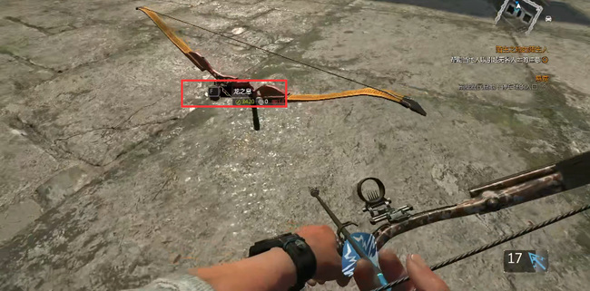 消逝的光芒2一共几把弓 消逝的光芒2中有多少种弓