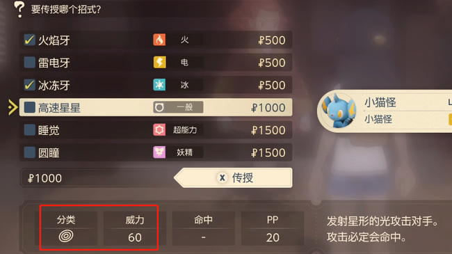 阿尔宙斯特攻和物攻有什么用 宝可梦传说阿尔宙斯特攻和物攻的作用