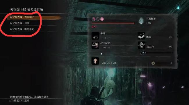 只狼连战如何开启 如何开启只狼影逝二度的连战机制