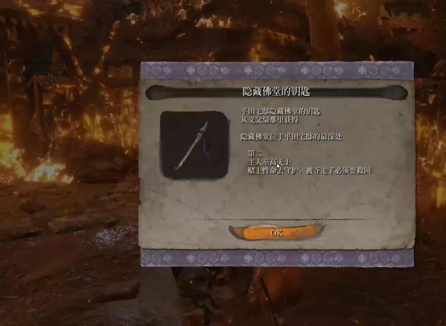 只狼三年前门上锁了钥匙在哪 只狼2影逝二度中门上锁的钥匙藏在何处