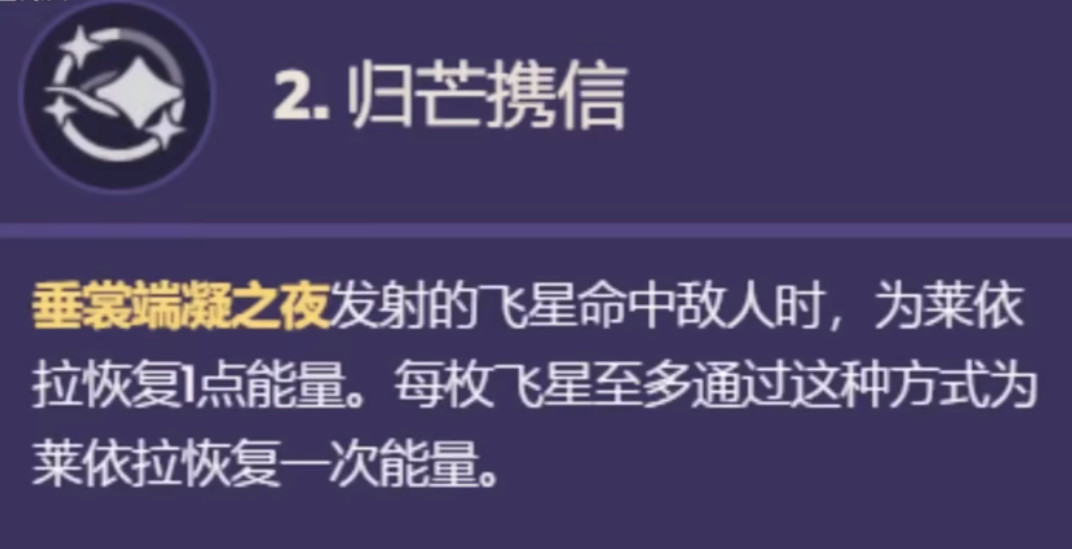 原神莱依拉值得培养吗 原神莱依拉值得培养的评价