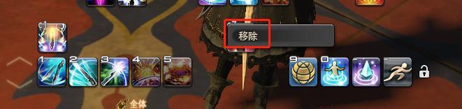 ff14(最终幻想14)如何删掉热键技能 最终幻想14如何删除热键技能