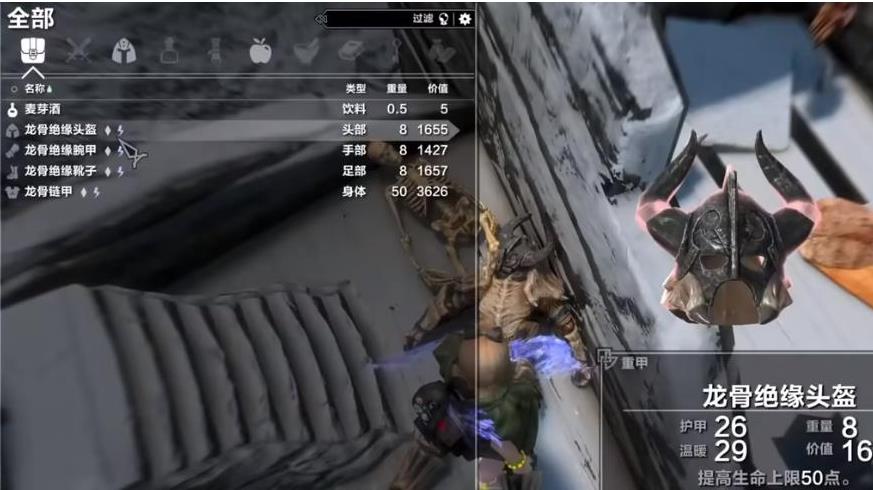 上古卷轴5火抗如何提高