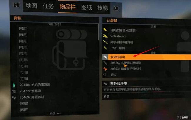 消逝的光芒2怎么打开手电筒