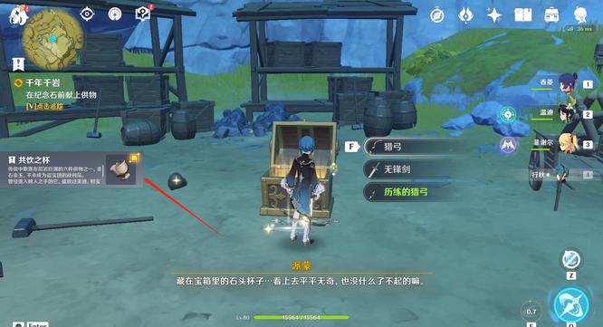 原神的寻找供物任务怎么做 原神寻找供物任务攻略