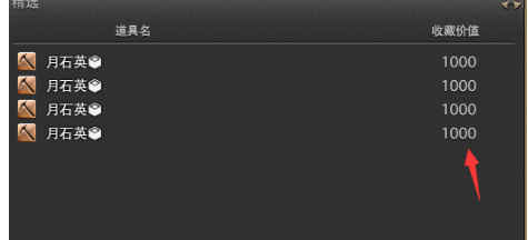 ff14(最终幻想14)精选怎么用 FF14精选优化你的最终幻想14游戏体验