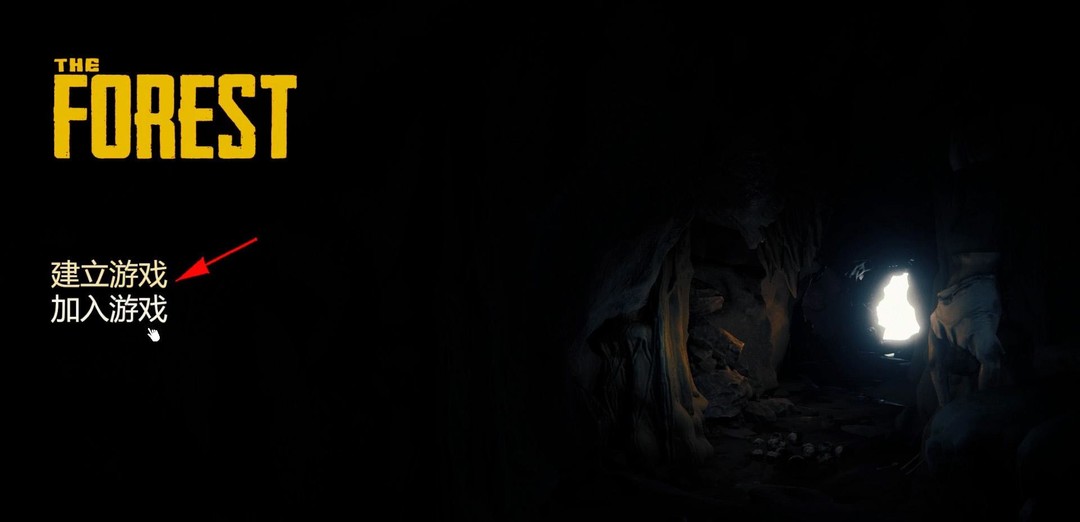 森林开始界面怎么选 如何选择森林游戏的开始界面