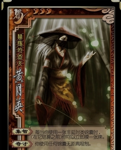 三国杀奇才技能是什么