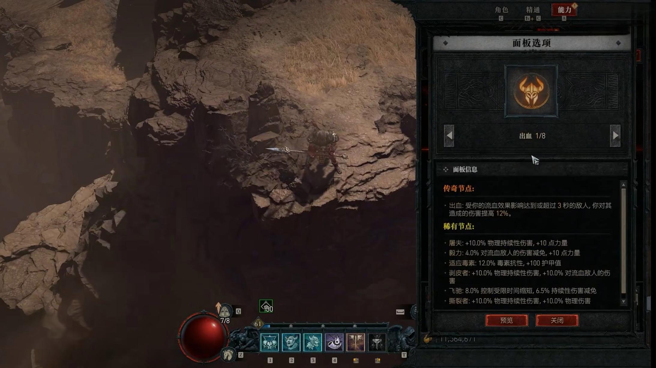 暗黑破坏神4怎么开第二个巅峰盘