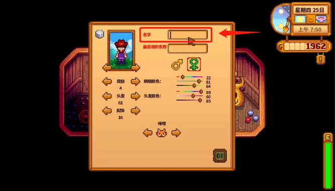 星露谷物语怎么改名 星露谷物语更名为星露谷物语春季农场