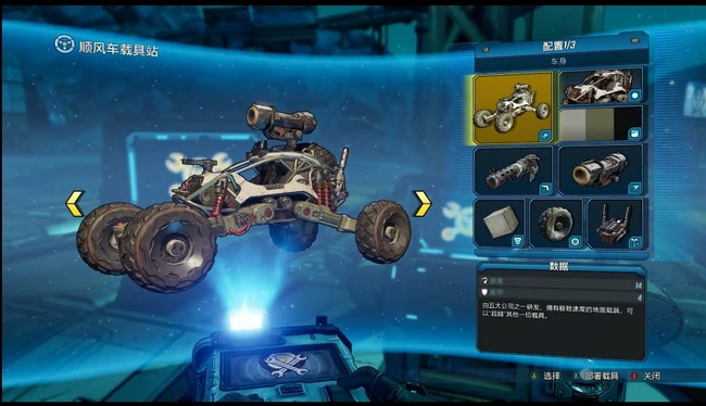 无主之地3载具怎么召唤