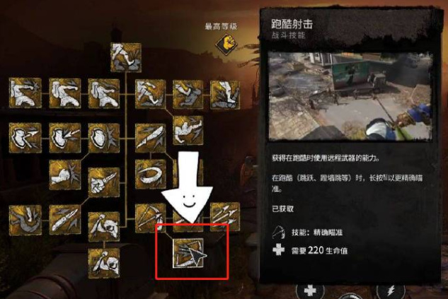 消逝的光芒2怎么瞄准 消逝的光芒2如何瞄准