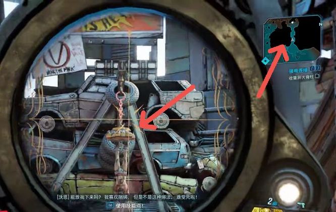 无主之地3碎日者首领在哪