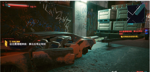 赛博朋克2077仪式教徒的分离芯片在哪 赛博朋克2077仪式教徒分离芯片寻找地点