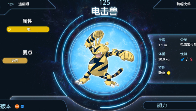 阿尔宙斯电击兽走特攻还是物攻