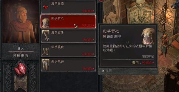 暗黑破坏神4红色尘埃在哪里兑换 暗黑4中兑换红色尘埃的位置及方法