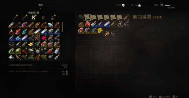 巫师三卖东西最划算的地方是哪里