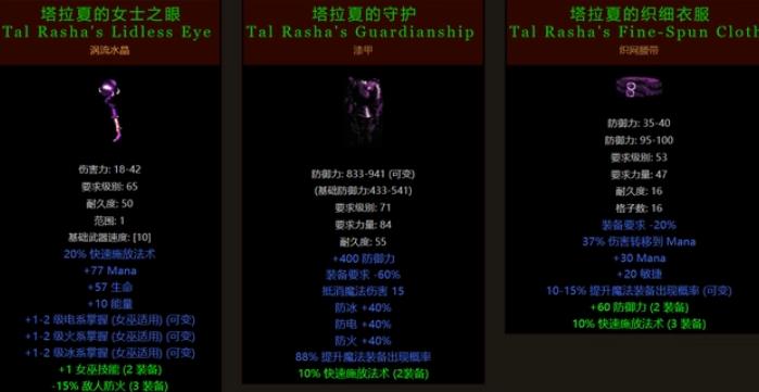 暗黑破坏神4没有套装吗