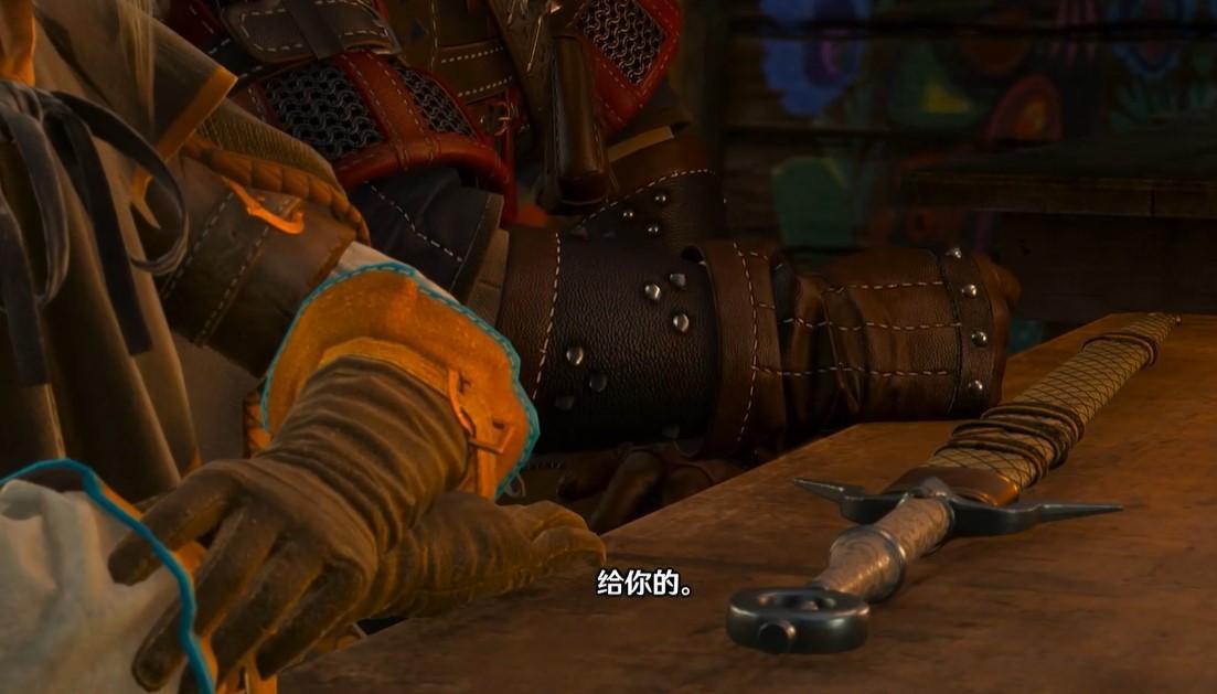 巫师三主线最后一个任务叫什么