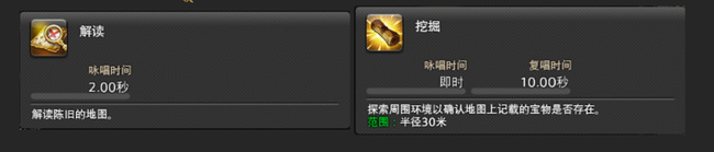 ff14(最终幻想14)挖宝任务怎么开启