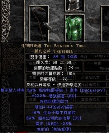 暗黑2重制地狱劳模好装备有哪些