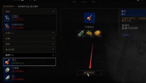 巫师3：狂猎煎一剂燕子魔药怎么过 煮一杯燕子魔药帮你过关巫师3狂猎