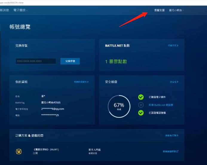 暗黑破坏神4无法入库怎么回事