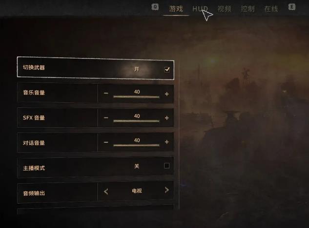 消逝的光芒怎么显示血量