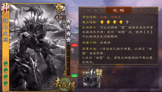 三国杀神太史慈加强什么时候上正式服