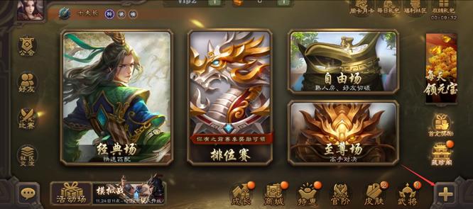 三国杀签到在哪