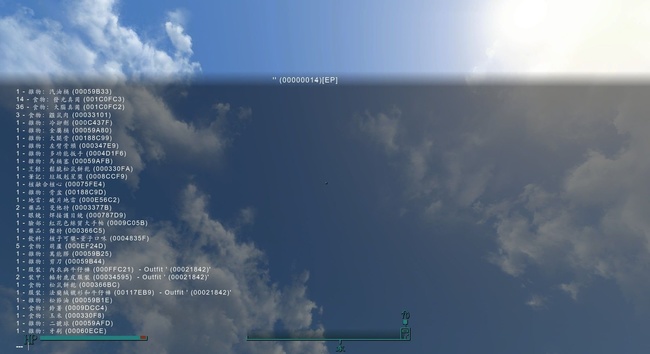 上古卷轴5锯开的圆木代码是什么