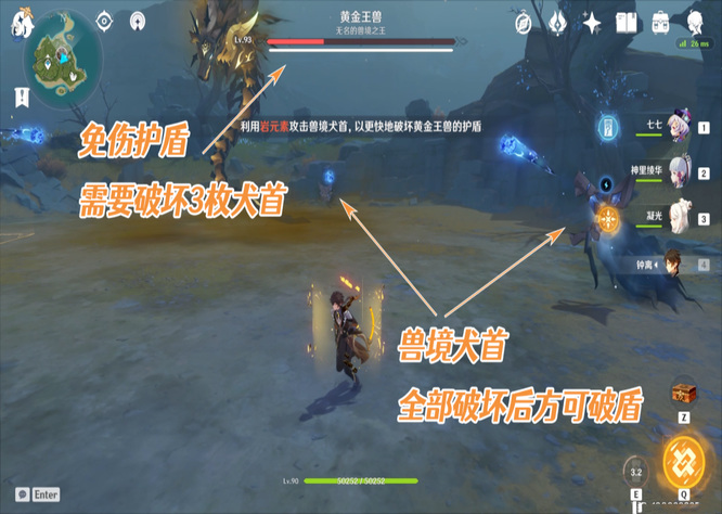 原神3.1黄金王兽什么时候开盾