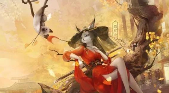 大话2惜红衣什么时候能激活