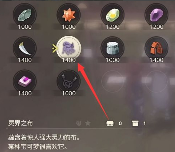 宝可梦阿尔宙斯灵界之布在哪 宝可梦阿尔宙斯灵界之布出现地点在哪