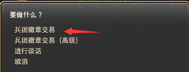 ff14(最终幻想14)传送卷在哪换 最终幻想14如何获得传送卷