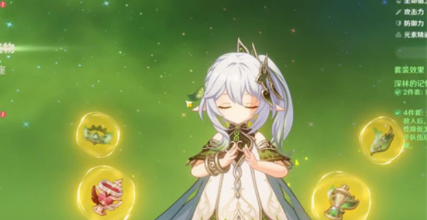 原神草神用草套还是饰金