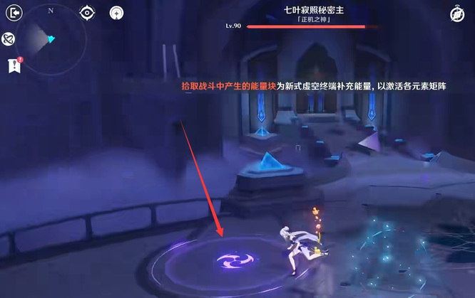 原神3.2七叶寂照秘密主怎么打 原神七叶寂照秘密主攻略