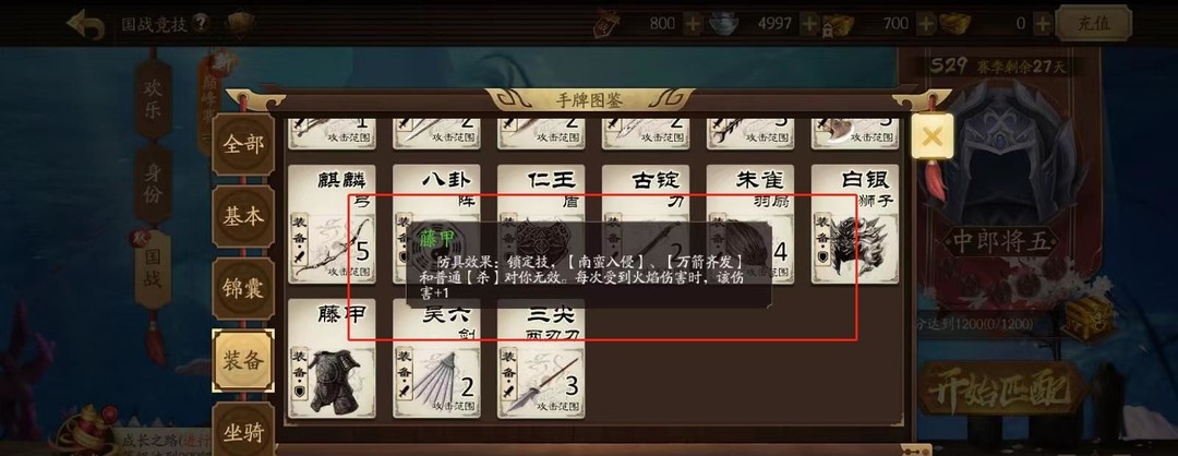 三国杀火杀扣几滴血 三国杀火杀挫伤一些血