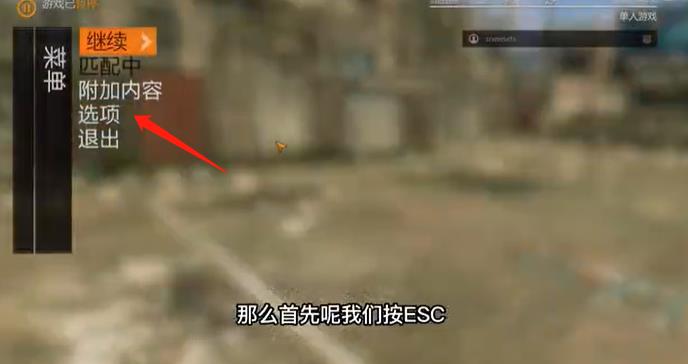 消逝的光芒增强版画面怎么设置