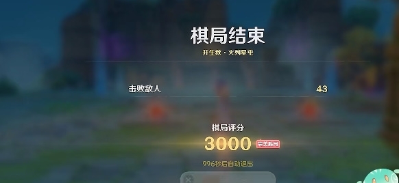 原神的井生秋火列星屯怎么过 原神井秋火列星屯过攻略