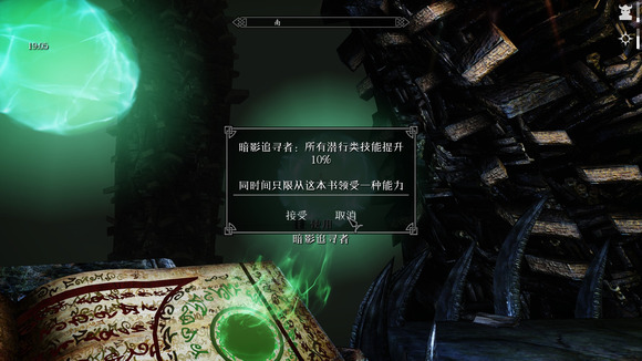 上古卷轴5黑暗魔经获取方法及地点有哪些 上古卷轴5天际黑暗魔经获取及地点攻略