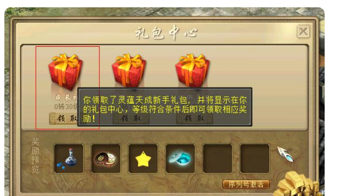 大话西游2免费版序列号在哪领取 大话西游2免费版序列号获取攻略