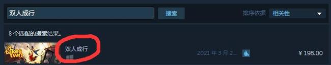 双人成行什么时候打折