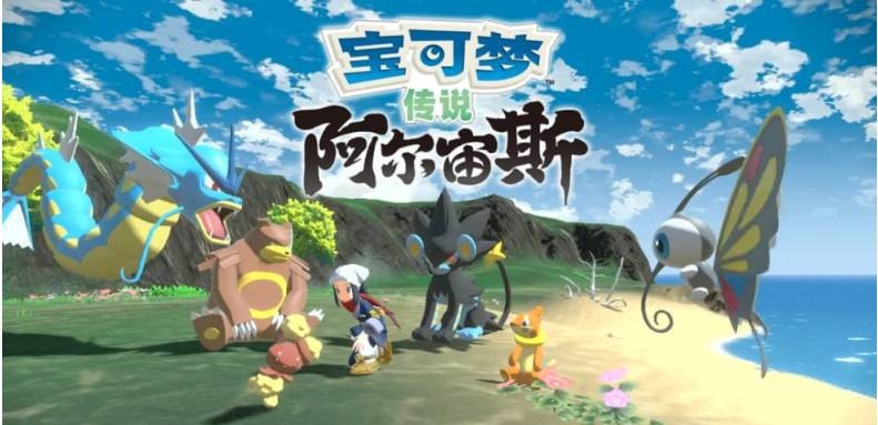 阿尔宙斯火山口洞怎么进