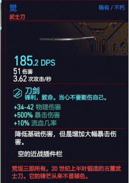 赛博朋克2077枪械排名有哪些 赛博朋克2077游戏中最强枪械排名