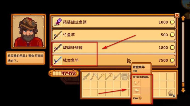 星露谷鱼竿在哪儿升级 星露谷物语升级鱼竿攻略