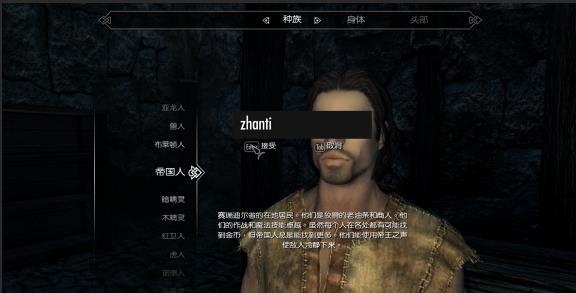 上古卷轴5人物名字变成英文怎么办