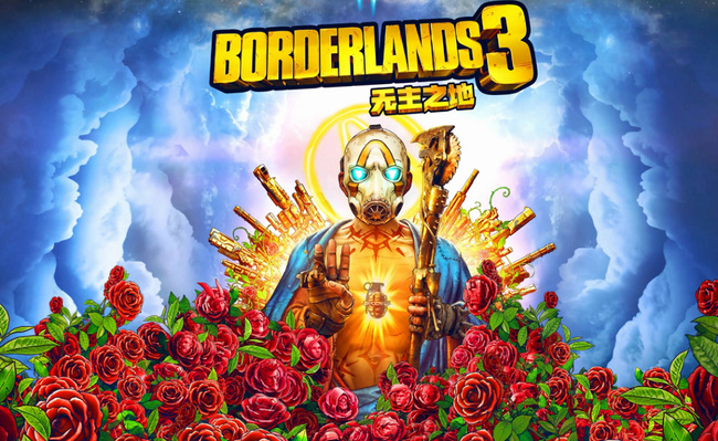 无主之地3红色武器怎么获得